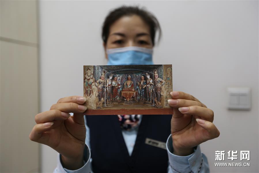 中国邮政发行《莫高窟》特种邮票