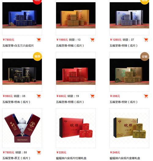 六安万顺茶叶精制总厂六安瓜片农残超标 合肥谷津食品公司吐司霉菌超标999倍