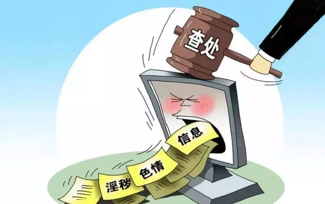 网络色情犯罪的新动向：情侣组团“下海” 95后成主力