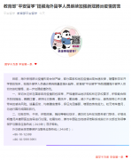 海外留学人员新冠肺炎确诊数呈增长趋势教育部公布应急热线