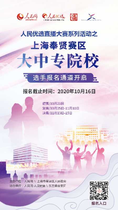 大学生化身“带货主播”直播带货农产品助力扶贫攻坚