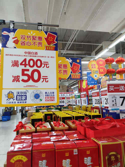 “双节”探访白酒市场｜名酒促销两极化，中低端火热高端谨慎