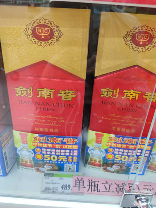 “双节”探访白酒市场｜名酒促销两极化，中低端火热高端谨慎
