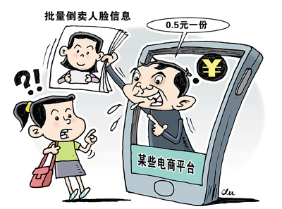 AI“换脸”有危险(网上中国)
