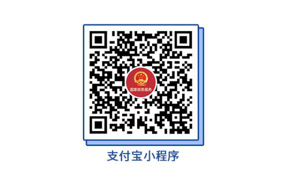 全国一体化政务服务平台助力政务服务“跨省通办”