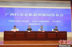 广西严厉打击走私犯罪 666人受惩处