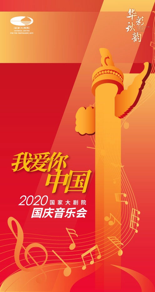 观影、逛展、看演出……文化活动扮靓双节“佳”期