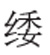 字与词勾勒中国 《新华字典》12版这样修订