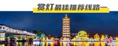 周庄赏灯最佳线路1：月满周庄 灯展唯美在眼前