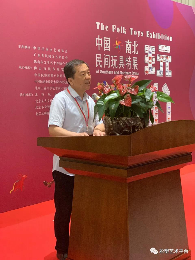 新时代中国民间艺术传承与发展论坛在佛山隆重开幕