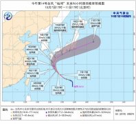 “灿鸿”加强为台风级 东海东部偏东海域将有9-11级大风