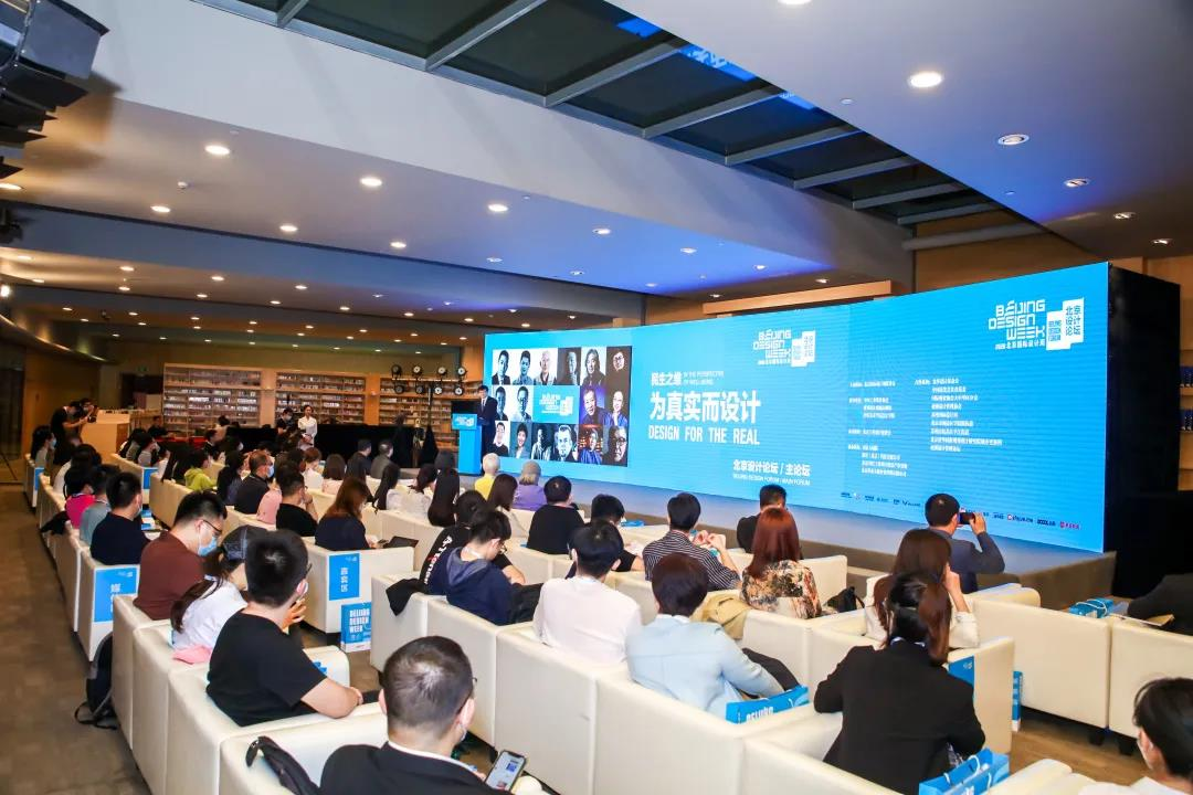 2020北京国际设计周闭幕：感受设计的力量与温度