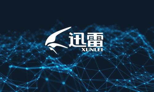 前CEO陈磊涉嫌职务侵占被立案侦查 迅雷盘前一度大跌47％