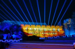 2020年北京长城文化节闭幕