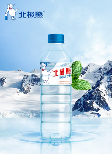 贵州北极熊实业薄荷水、江西樟邦药业钙锌咀嚼片、贵天眼水、贵香源花生油被官方通报不合格