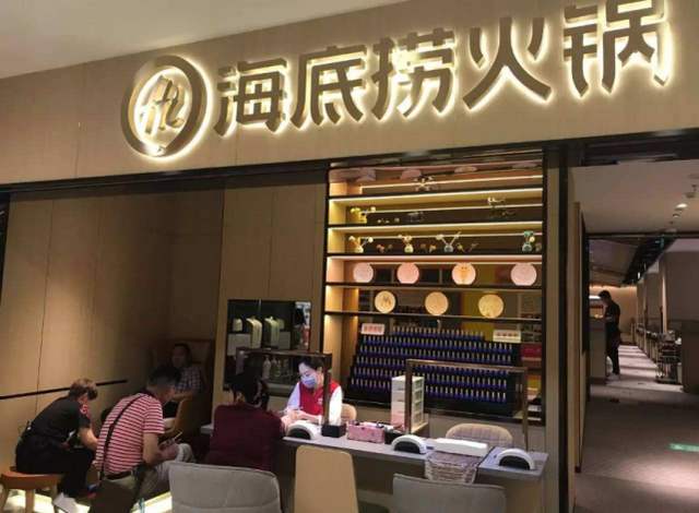 “花钱可插队”网上仍有兜售 海底捞称已限制账号超2200个