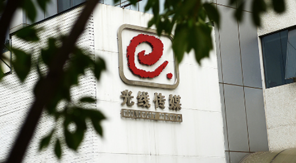 国庆档后光线传媒等电影公司股价下滑：不确定性依旧 年末片荒难解