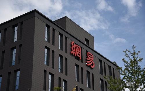 与达内时代名誉权纠纷案二审败诉：网易被判构成侵权 须赔偿10万元