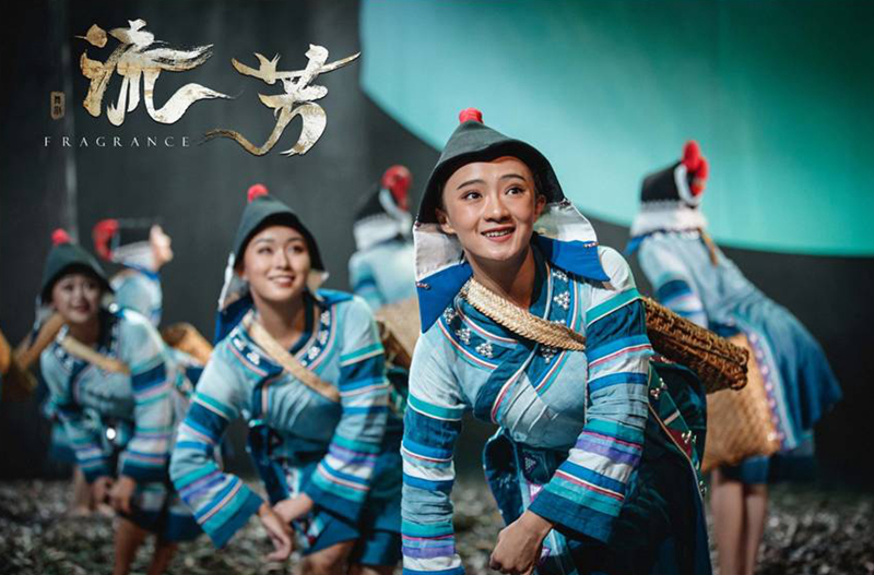 真情“流芳” 舞剧《流芳》云南红河州试演结束
