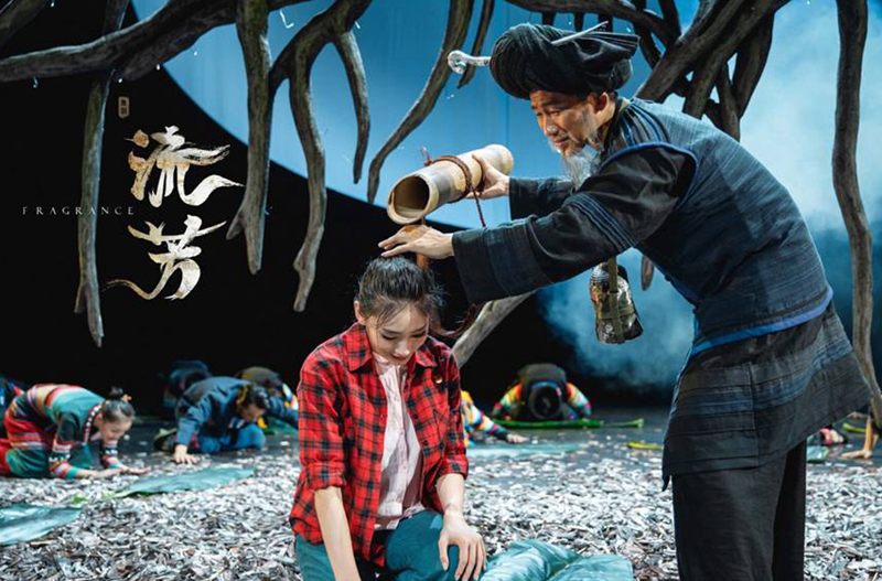 真情“流芳” 舞剧《流芳》云南红河州试演结束