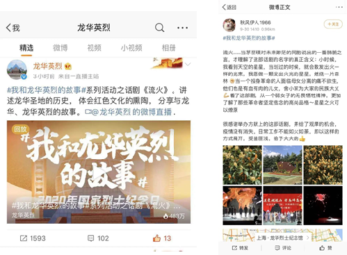 各地革命纪念馆开展“双节”特色主题活动