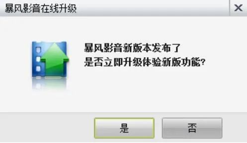 暴风诈尸？强制退市APP却还在更新 0.99元会员在卖