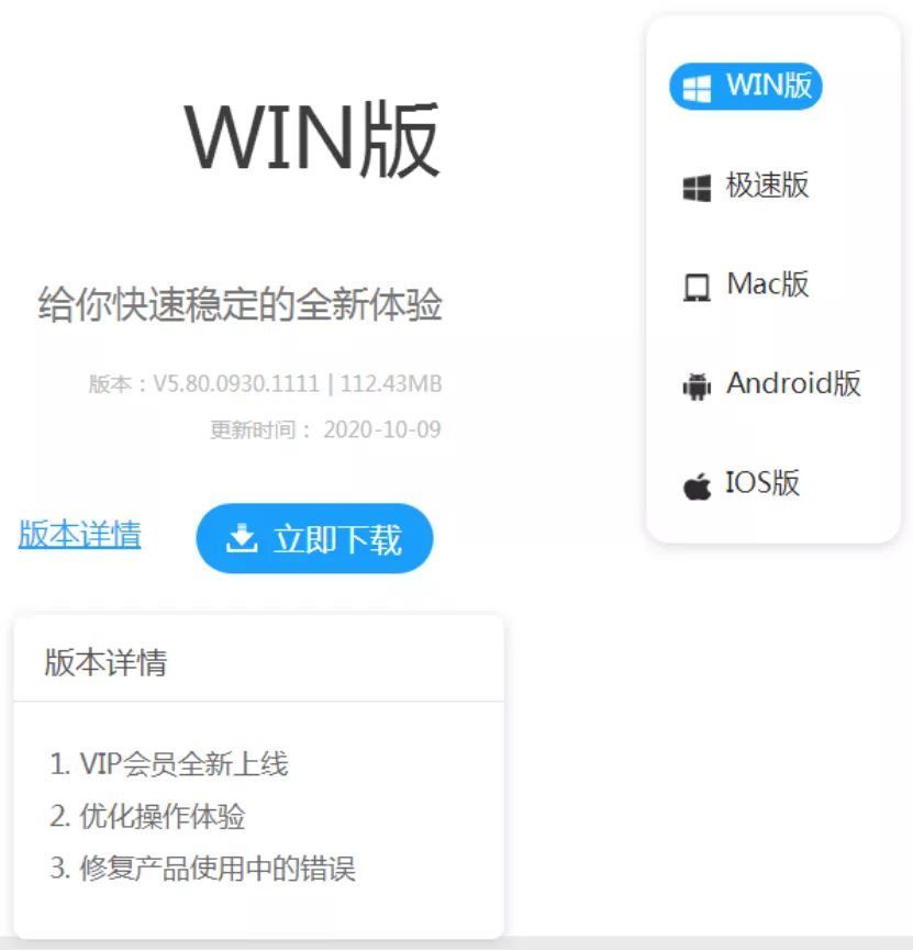 暴风诈尸？强制退市APP却还在更新 0.99元会员在卖