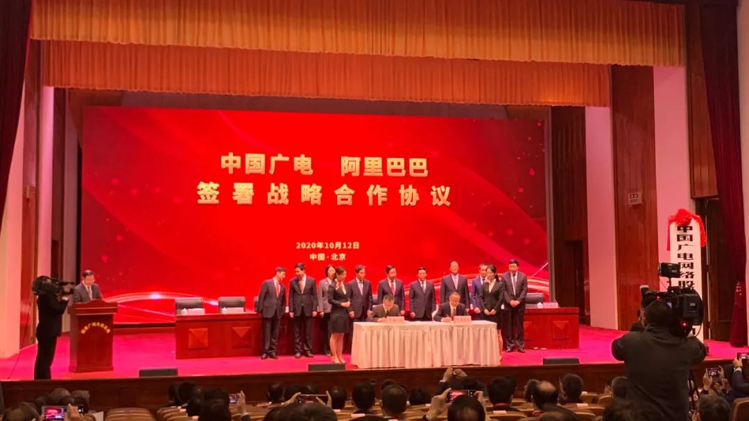 中国广电网络股份有限公司揭牌成立