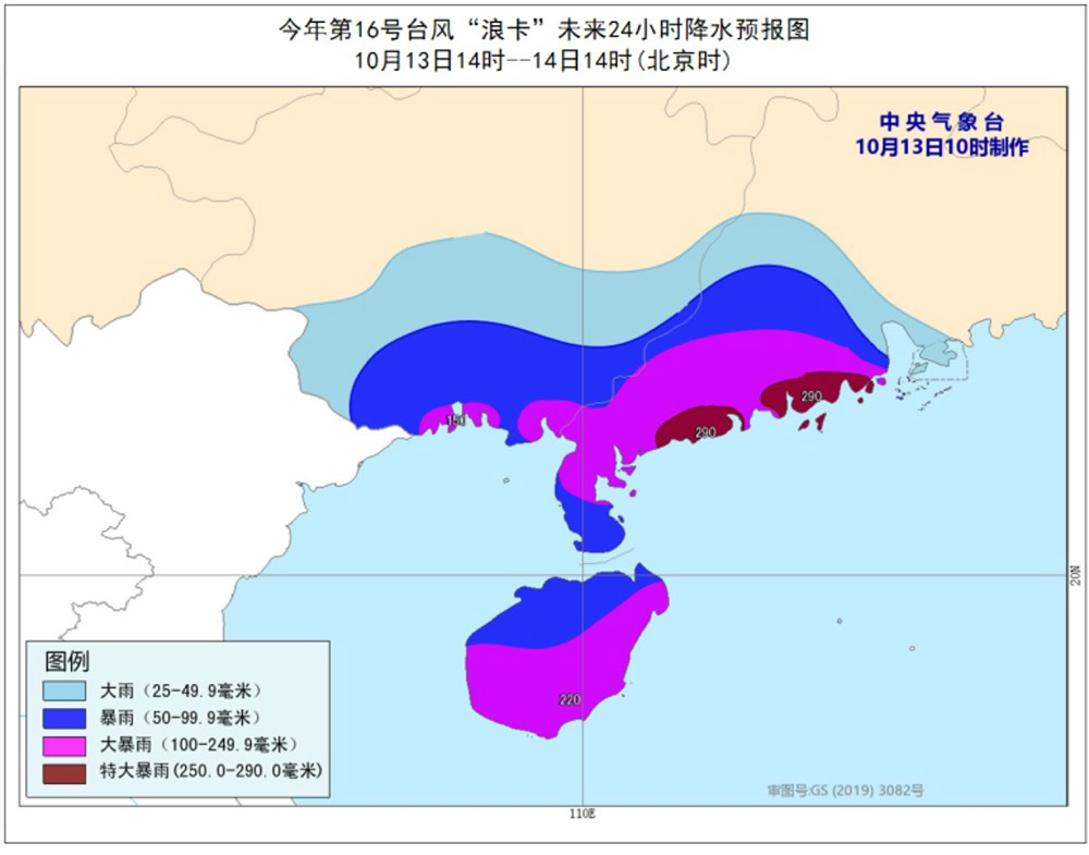 台风黄色预警：“浪卡”将于13日傍晚前后携强风暴雨登陆海南岛