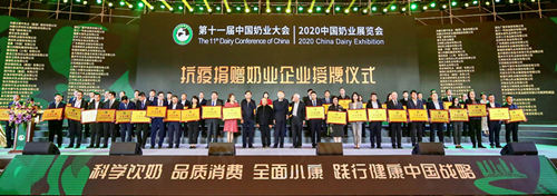 中国奶业双盛会齐开幕！飞鹤实力成就好品牌 中国造