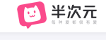 半次元、柚次元APP因存在低俗色情内容被网信办约谈整改