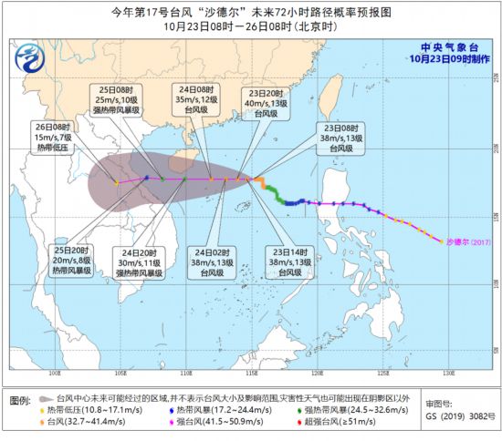 中央气象台今晨继续发布台风蓝色预警海南岛中东部将有大到暴雨