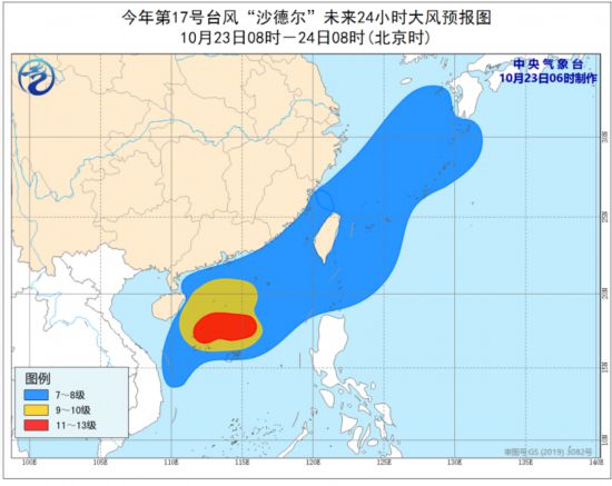 中央气象台今晨继续发布台风蓝色预警海南岛中东部将有大到暴雨
