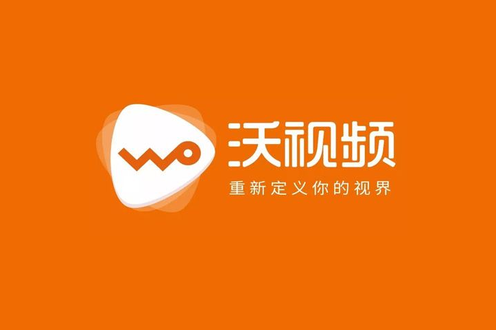 因违规收集、使用个人信息 沃视频APP遭工信部通报