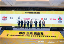 你好，未来，再出发|元气森林荣膺年度国民新国货大奖