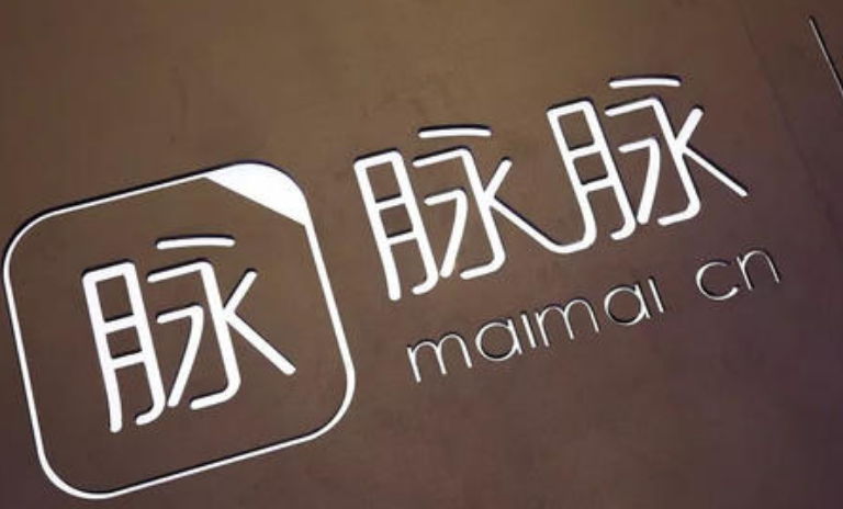 因违规收集个人信息 脉脉APP被工信部要求限期整改
