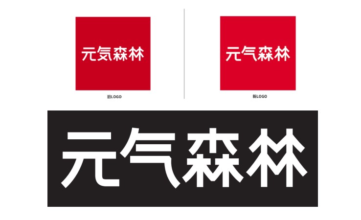 元气森林：从新logo解码企业发展野心