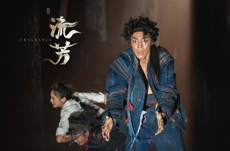 舞剧《流芳》 ：他们把青春与茶苗播种在山坡上