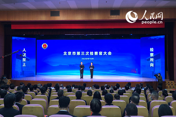 首都检察机关：强化责任担当维护公平正义