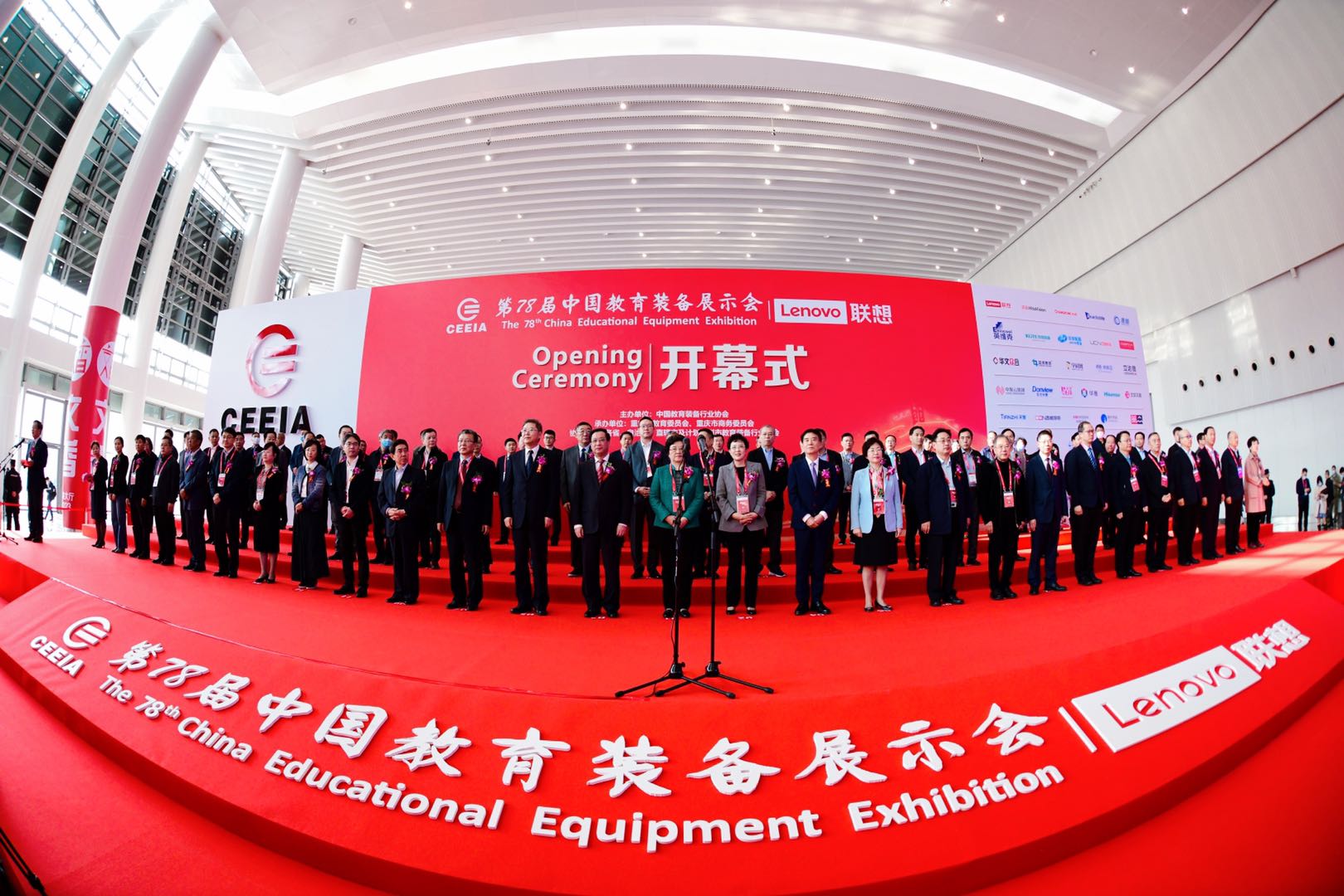 第78届中国教育装备展示会在重庆举办