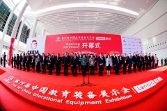 第78届中国教育装备展示会在重庆举办