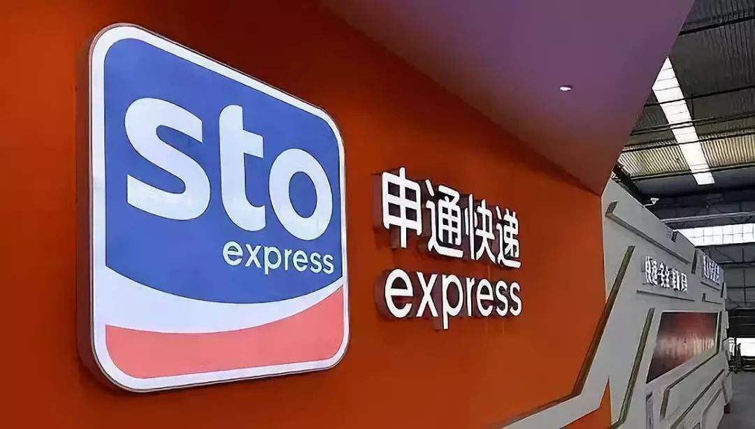 申通三亚一代理点不送货上门遭投诉 工作人员反劝用户“入乡随俗”