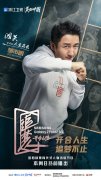 《追梦人之开合人生》追梦不止 邹市明讲述他的拳新征途