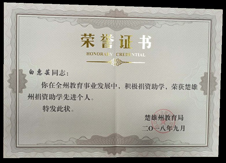 云南大姚汇源蜂业野坝子蜂蜜——一份来自楚雄原生态的礼物