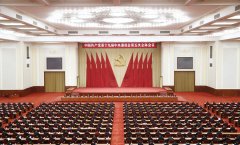（受权发布）中国共产党第十九届中央委员会第五次全体会议公报