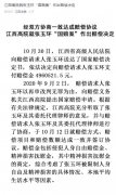 再审改判无罪 张玉环获496万国家赔偿