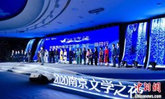 时隔三十五年：文学之都南京的“青春”回来了