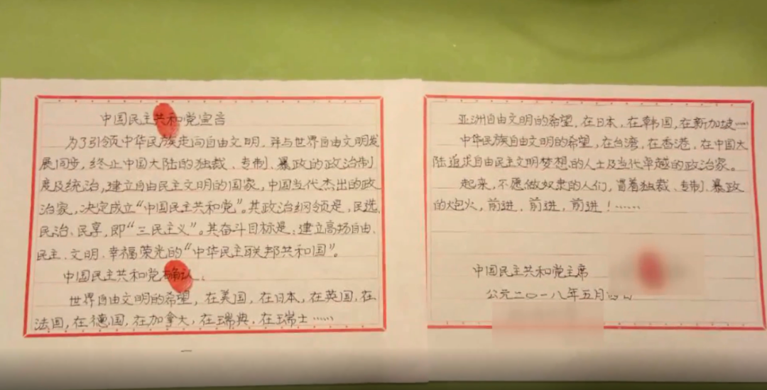 “我正式成为大总统