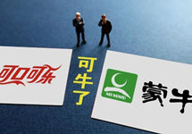 定名“可牛了”，蒙牛与可口可乐合资公司成立