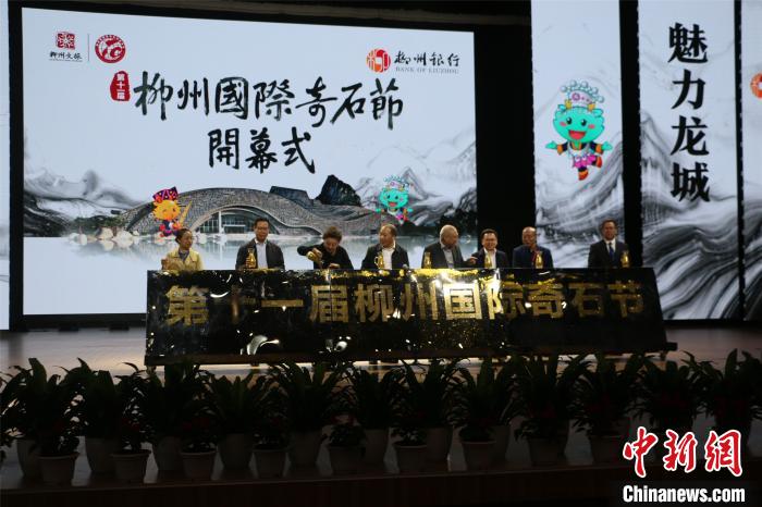 “中华石都”广西柳州邀四方宾客“线上+线下”赏石
